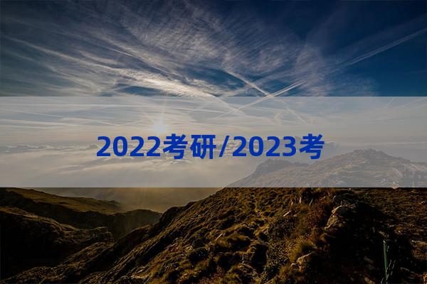 国防科技大学计算机考研(国防科技大学计算机考研2022)