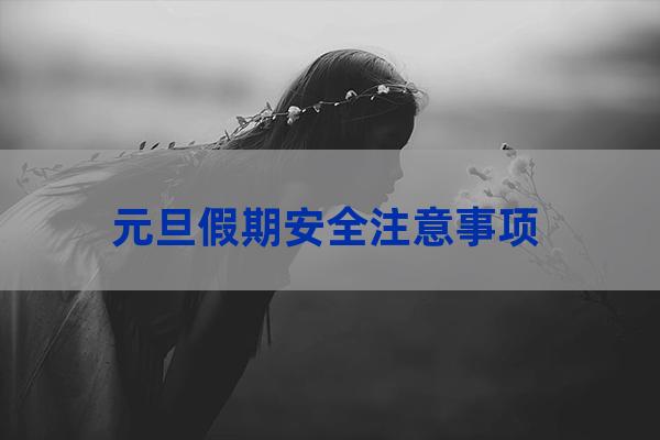 西南财经大学保卫处(西南财经大学保卫处人员介绍)