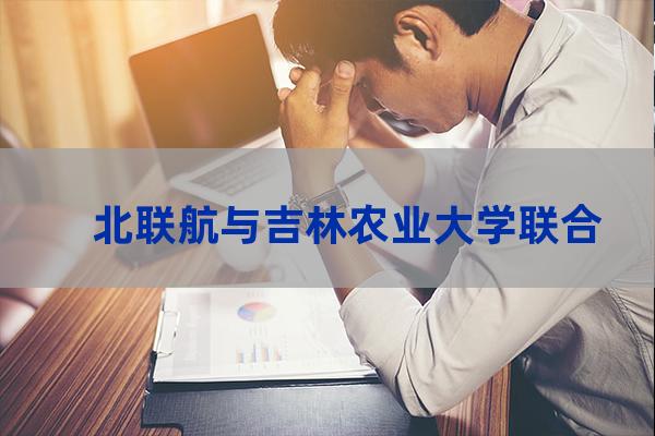 吉林农业大学继续教育学院(吉林农业大学继续教育学院宿舍)