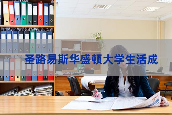 华盛顿大学一年学费(华盛顿大学学费一年多少钱)-第1张-职场百科-大苏人才网