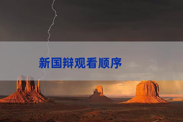 国际大学生群英辩论会(2007国际大学群英辩论会决赛)-第1张-职场百科-大苏人才网