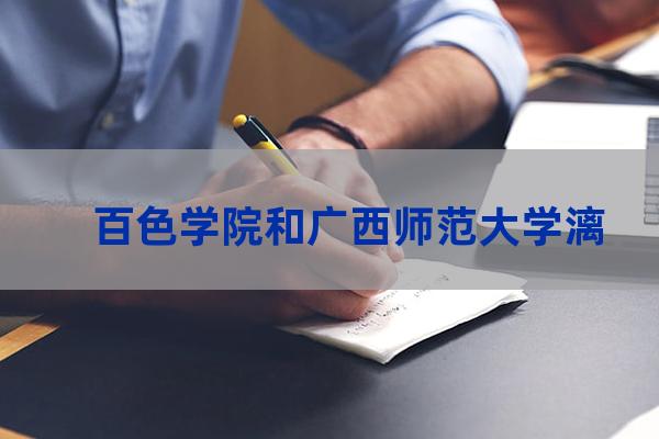 白色大学(白色大学有哪些学校)-第1张-职场百科-大苏人才网