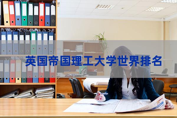 英国皇家理工大学(英国皇家理工大学排名)