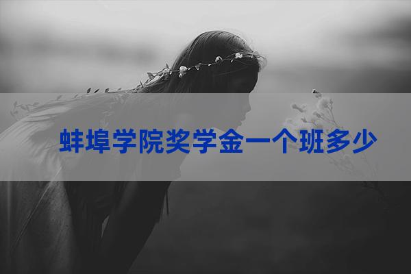 广西大学德云奖学金(广西大学奖学金公示)-第1张-职场百科-大苏人才网